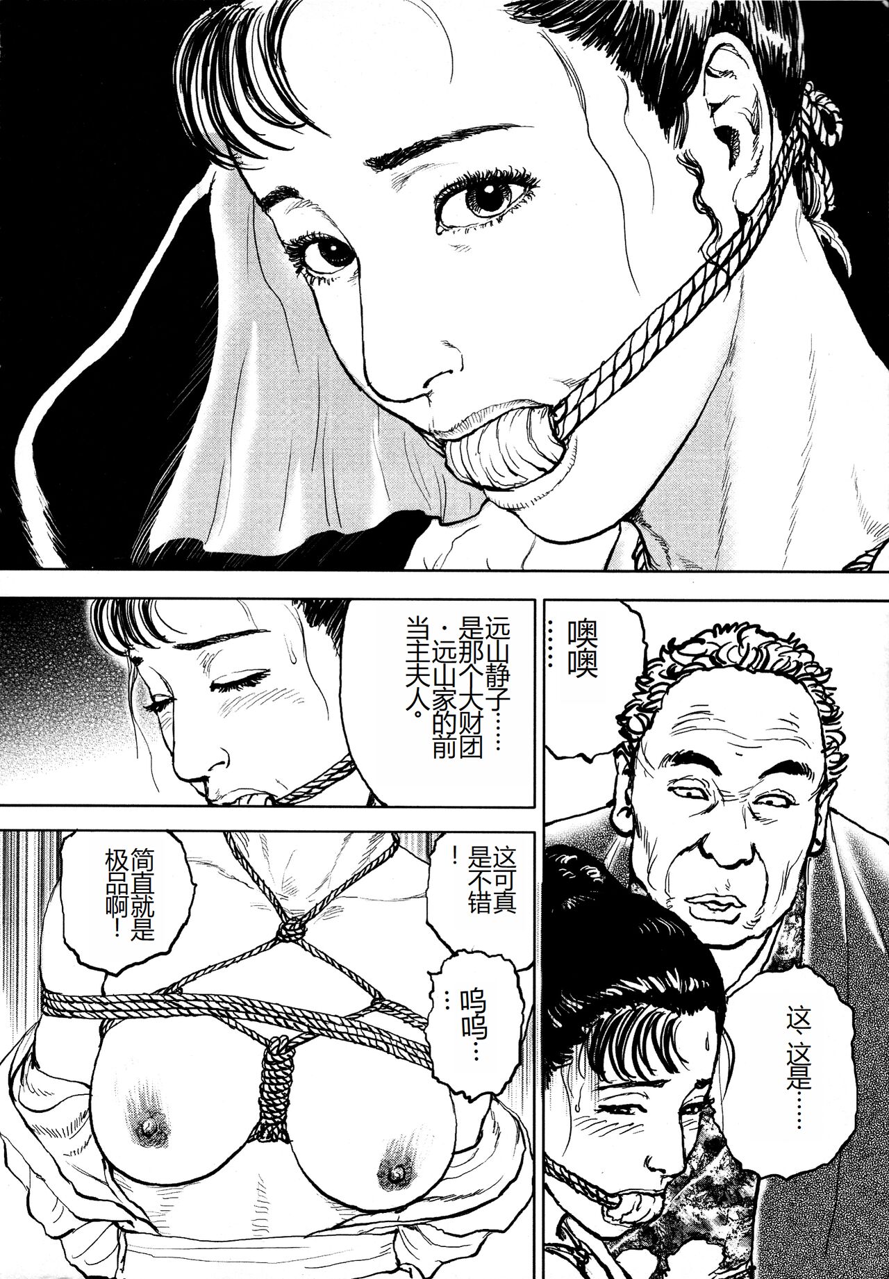 Hana to Hebi 4 - Page 281