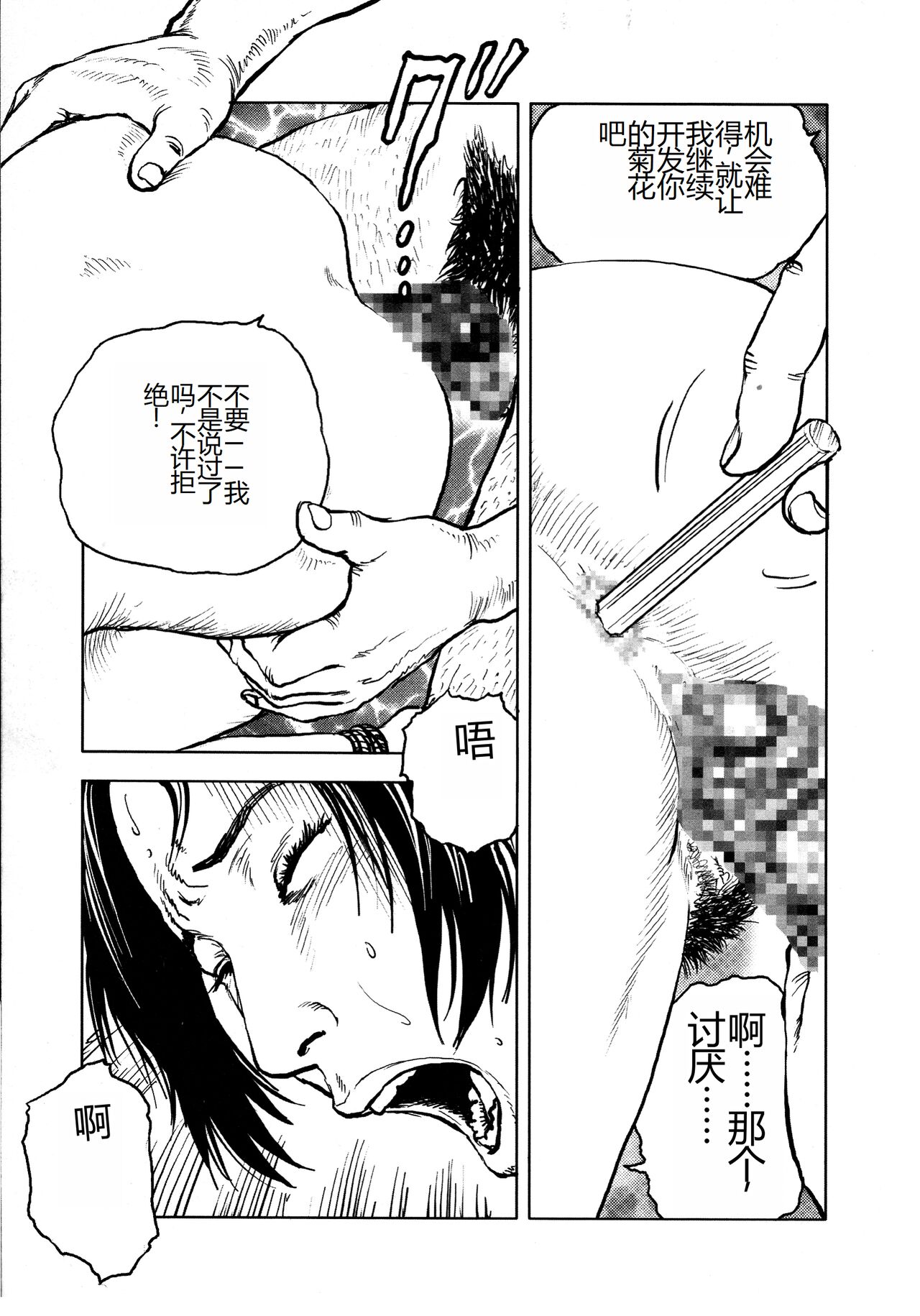 Hana to Hebi 4 - Page 55
