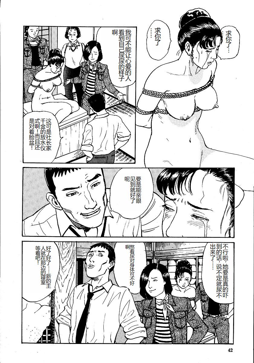 Hana to Hebi 1 - Page 47