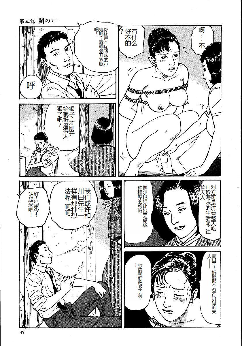 Hana to Hebi 1 - Page 52