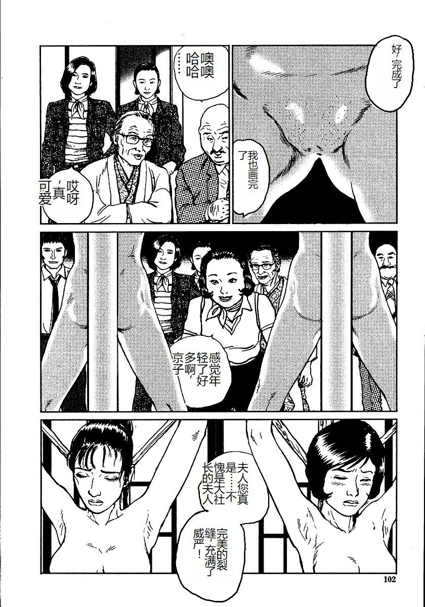 Hana to Hebi 2 - Page 107
