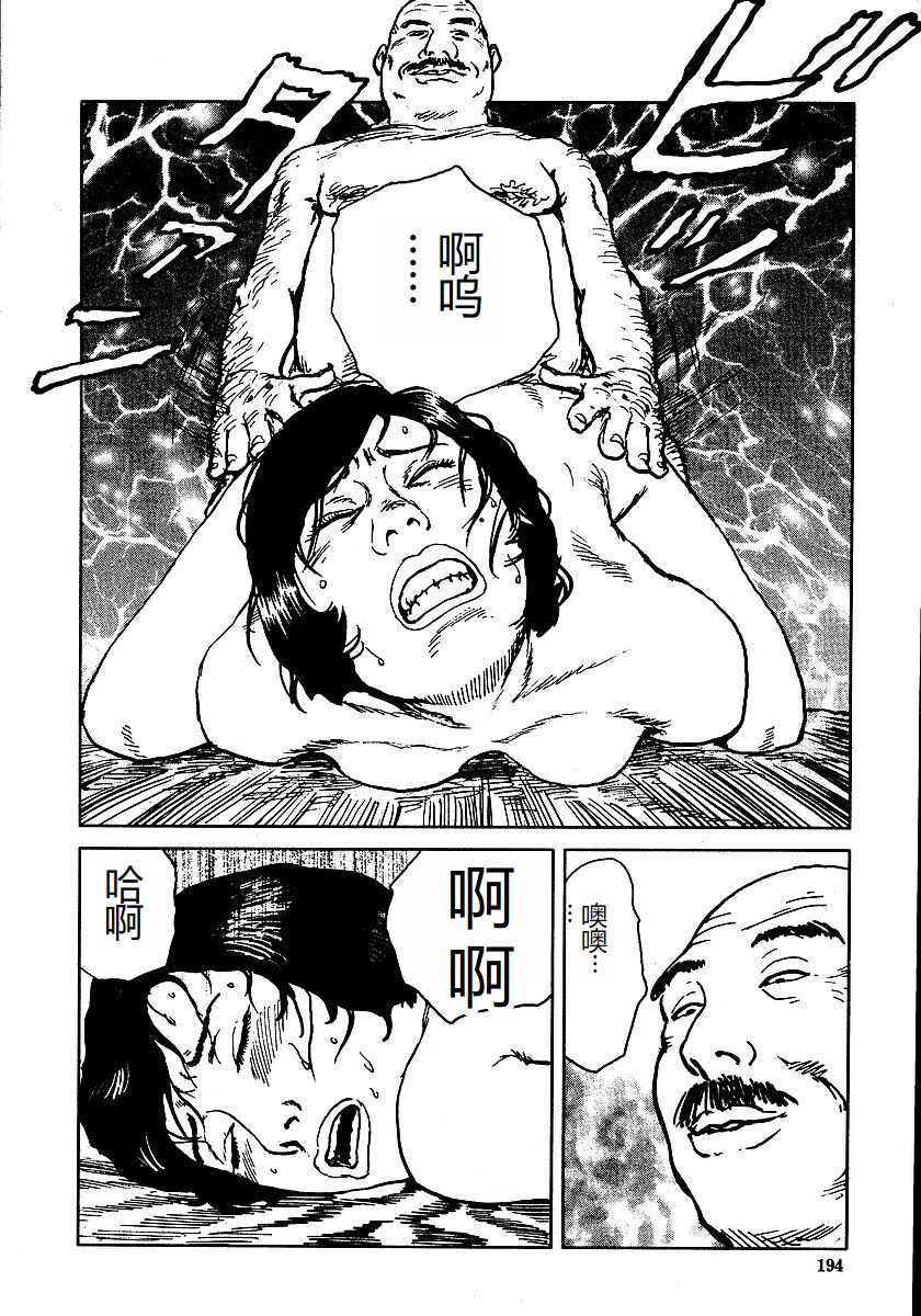 Hana to Hebi 2 - Page 199