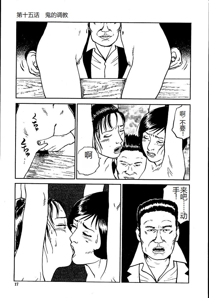 Hana to Hebi 2 - Page 22