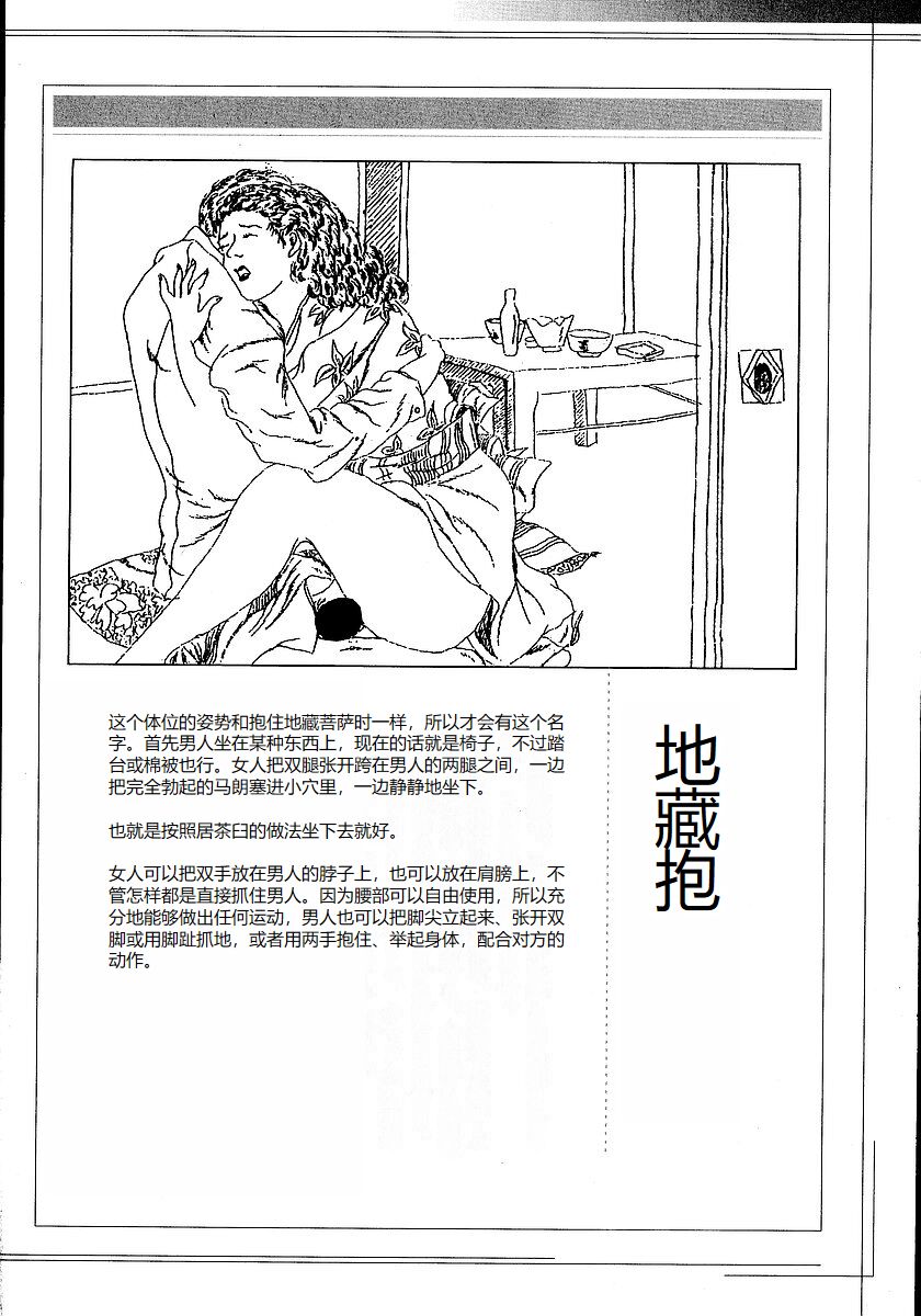 Hana to Hebi 2 - Page 291