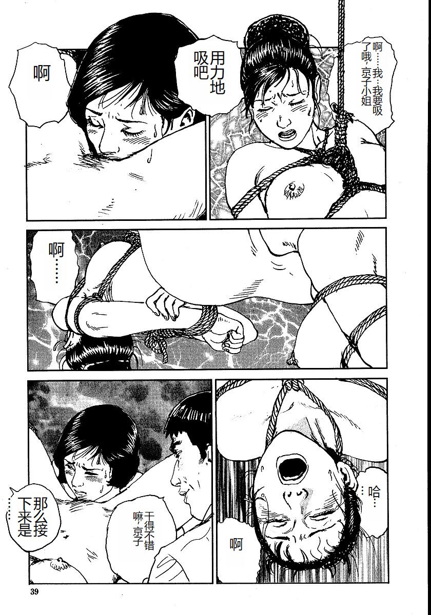 Hana to Hebi 2 - Page 44