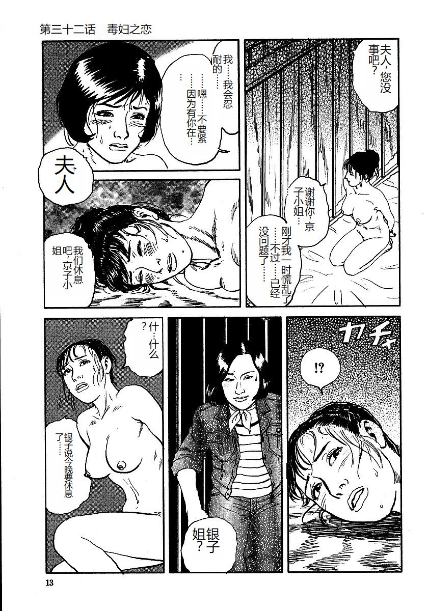 Hana to Hebi 3 - Page 18