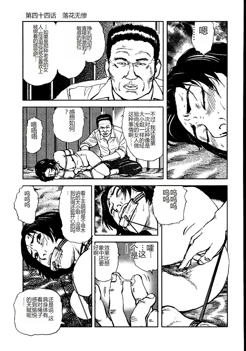 Hana to Hebi 3 - Page 216