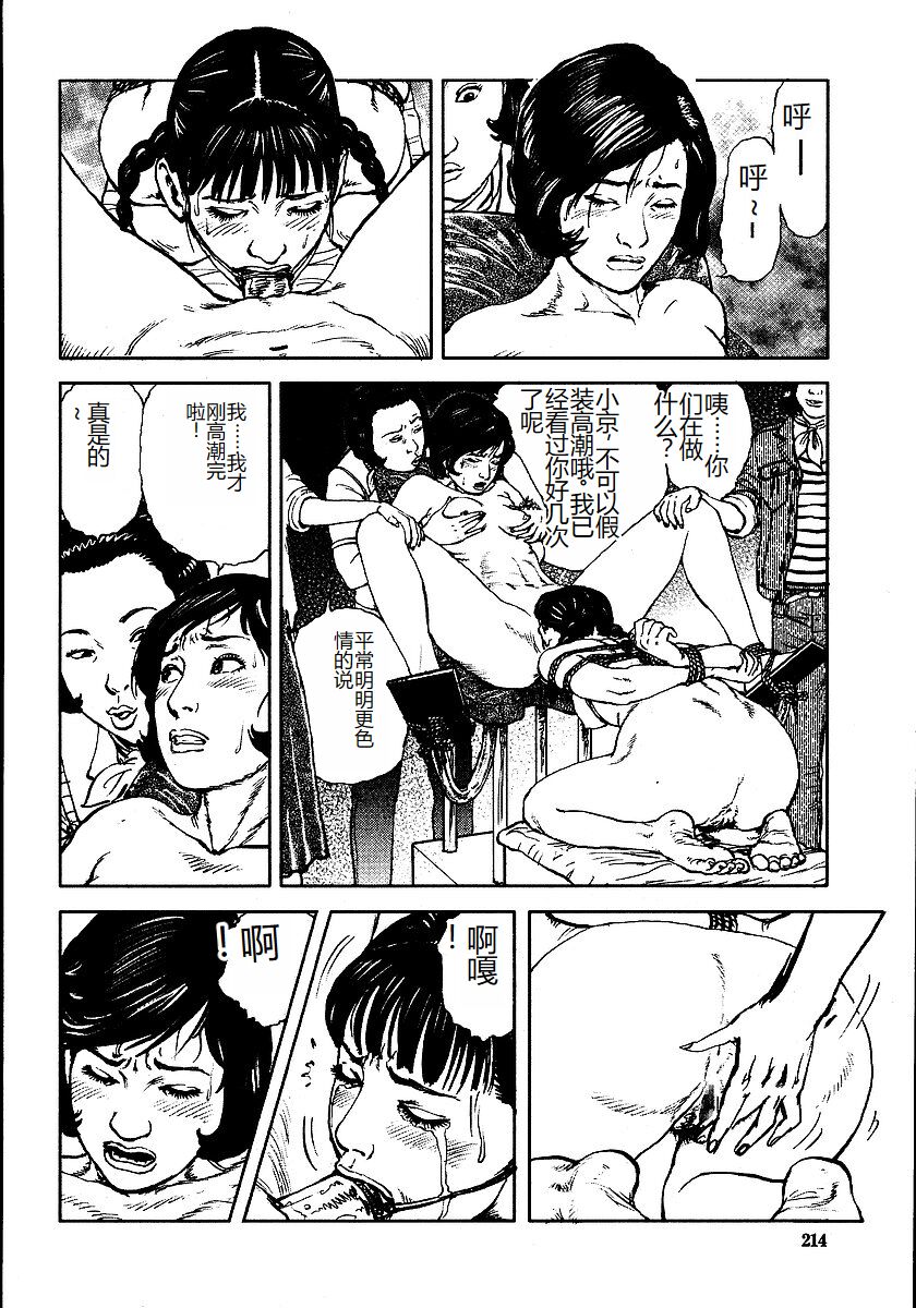 Hana to Hebi 3 - Page 219
