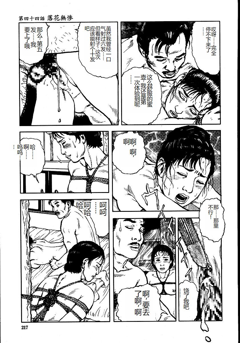 Hana to Hebi 3 - Page 222