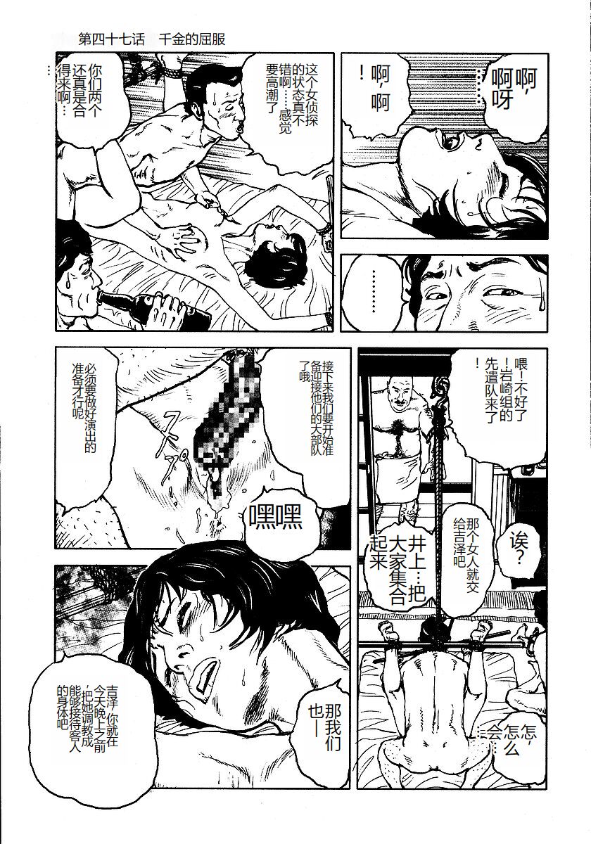 Hana to Hebi 3 - Page 264