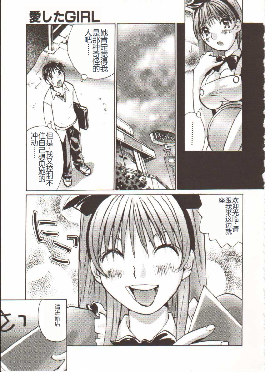 Seifuku X Keikaku - Page 106