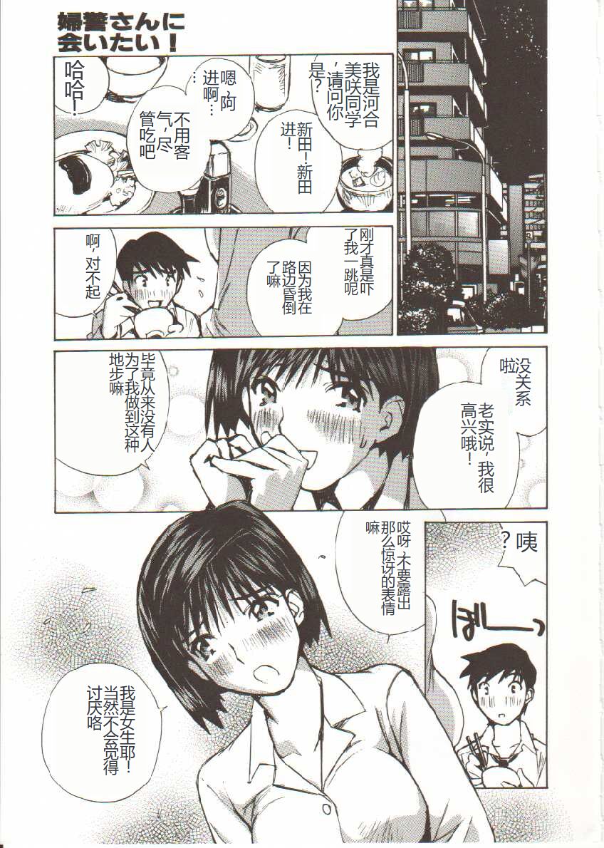 Seifuku X Keikaku - Page 60