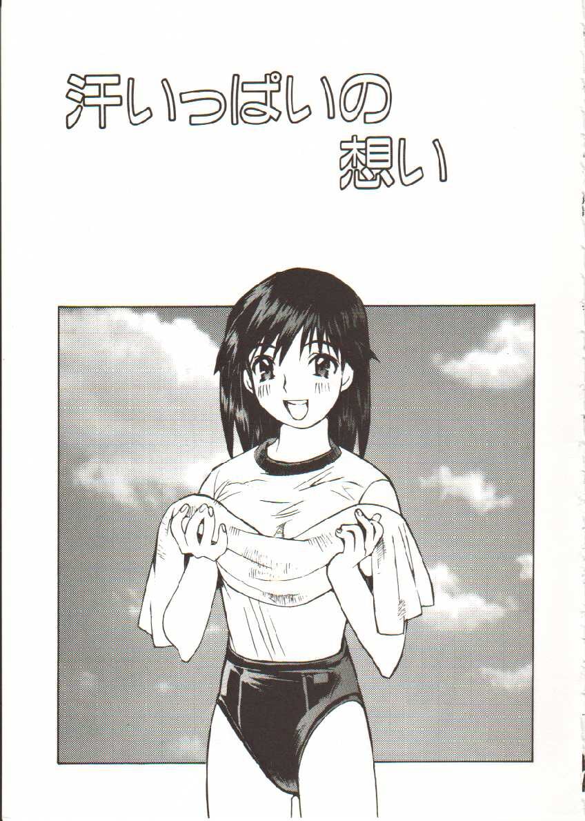 Seifuku X Keikaku - Page 86