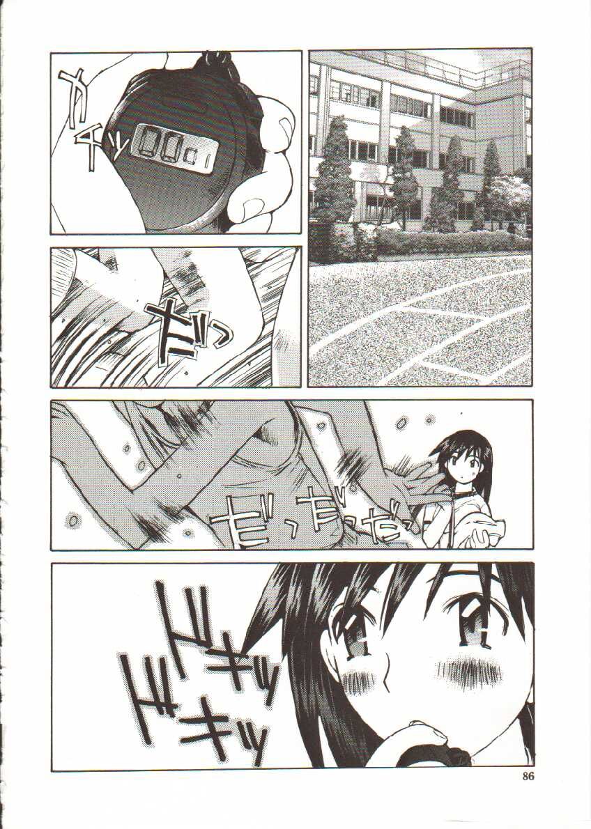 Seifuku X Keikaku - Page 87