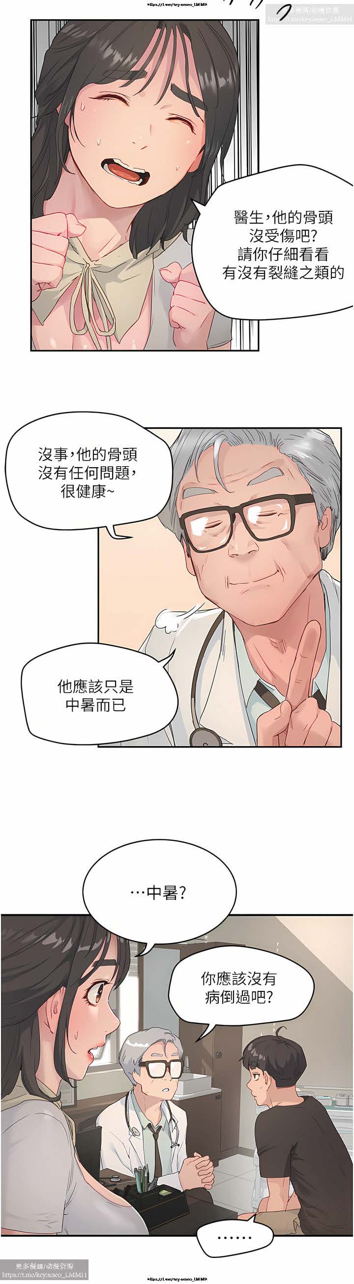 夏日深處 26-50话 - Page 90