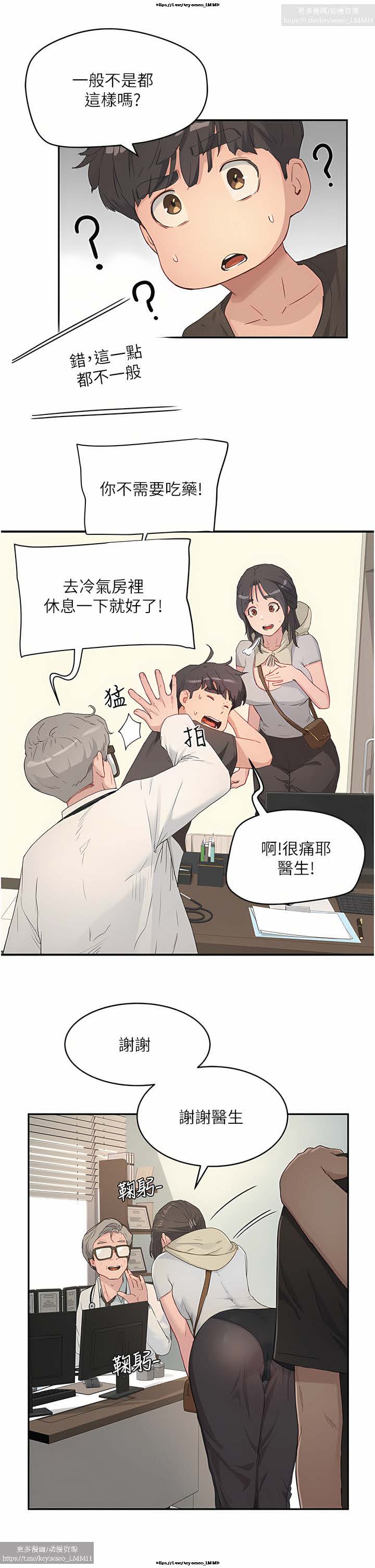 夏日深處 26-50话 - Page 91