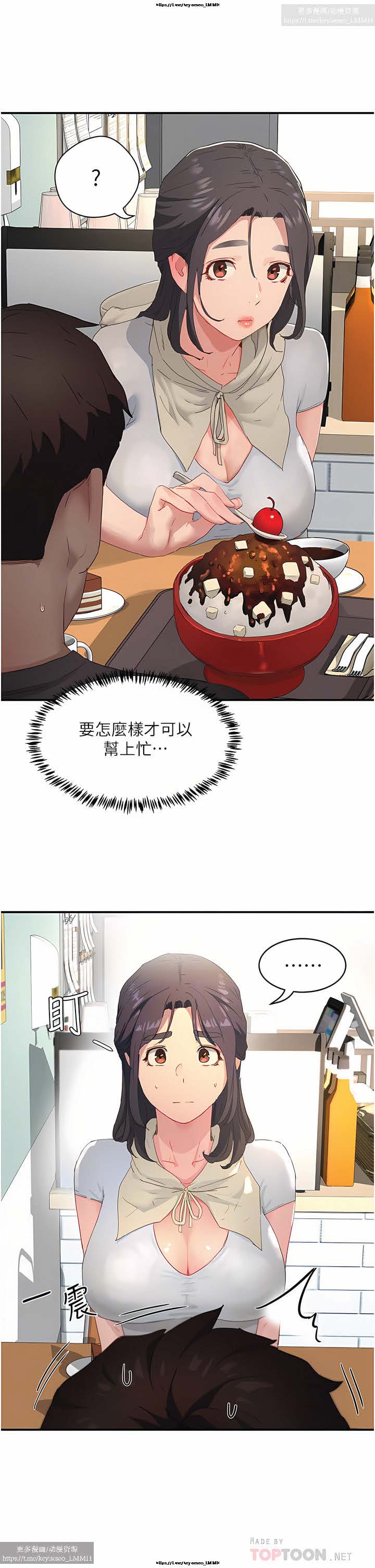 夏日深處 26-50话 - Page 101