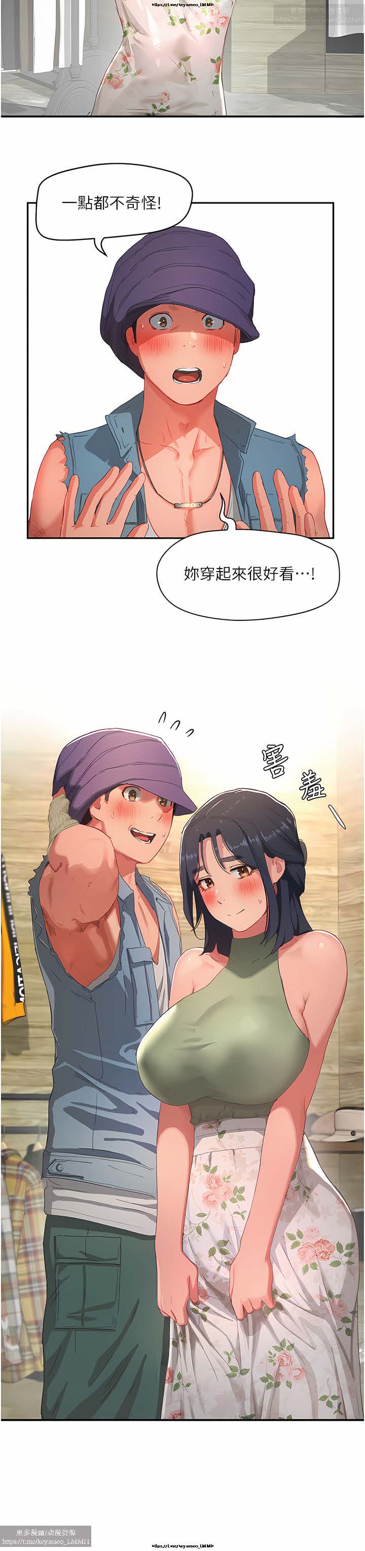 夏日深處 26-50话 - Page 113