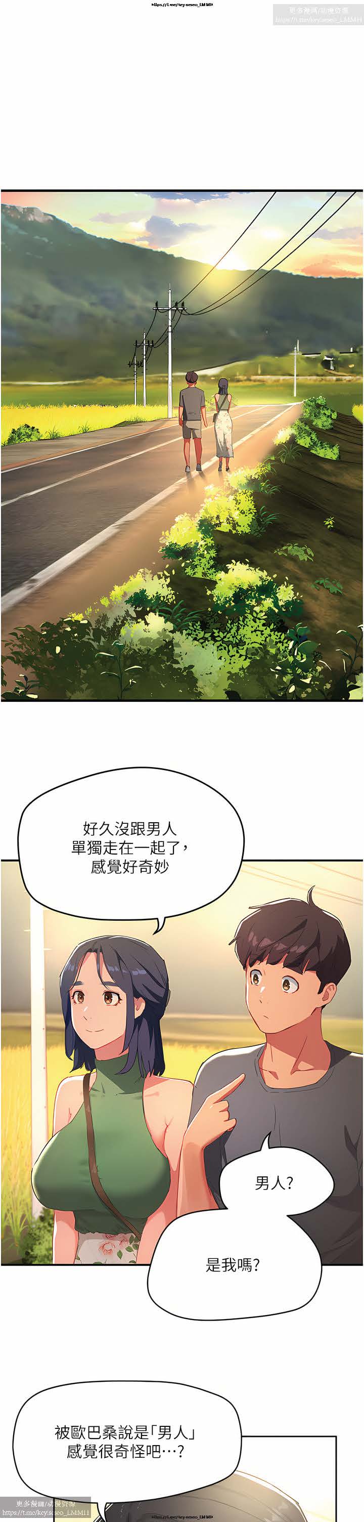 夏日深處 26-50话 - Page 115