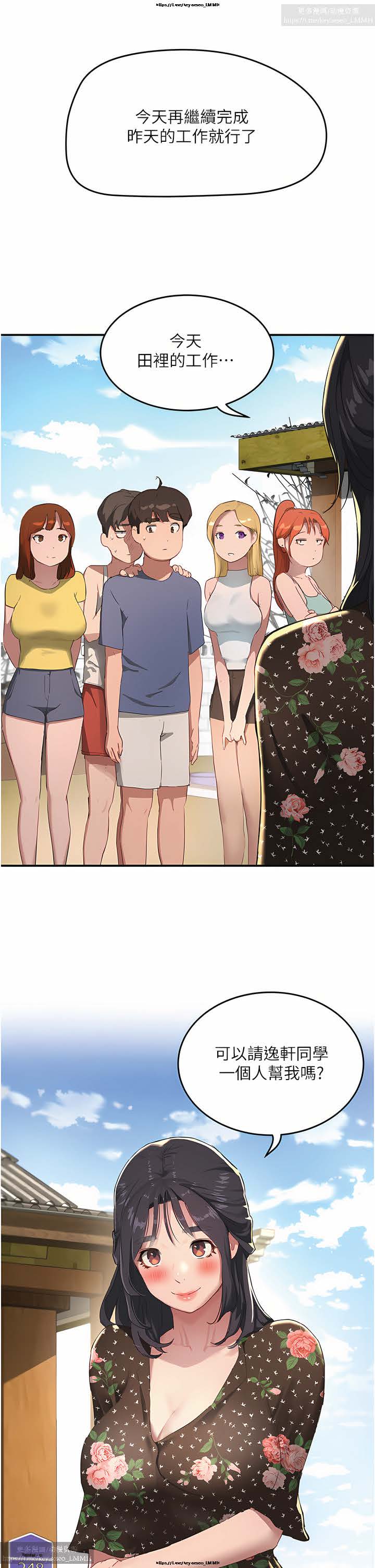 夏日深處 26-50话 - Page 121