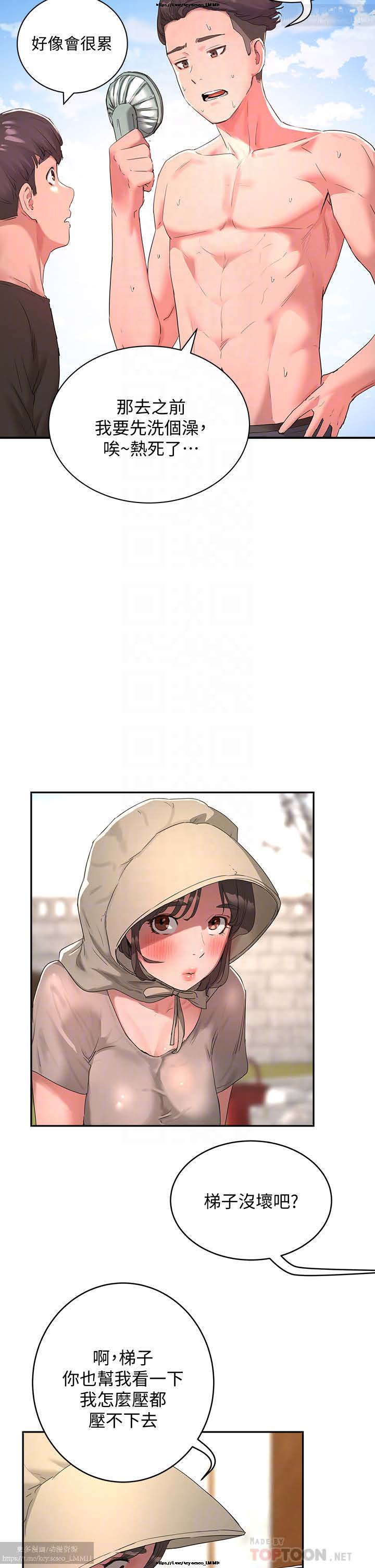 夏日深處 26-50话 - Page 14