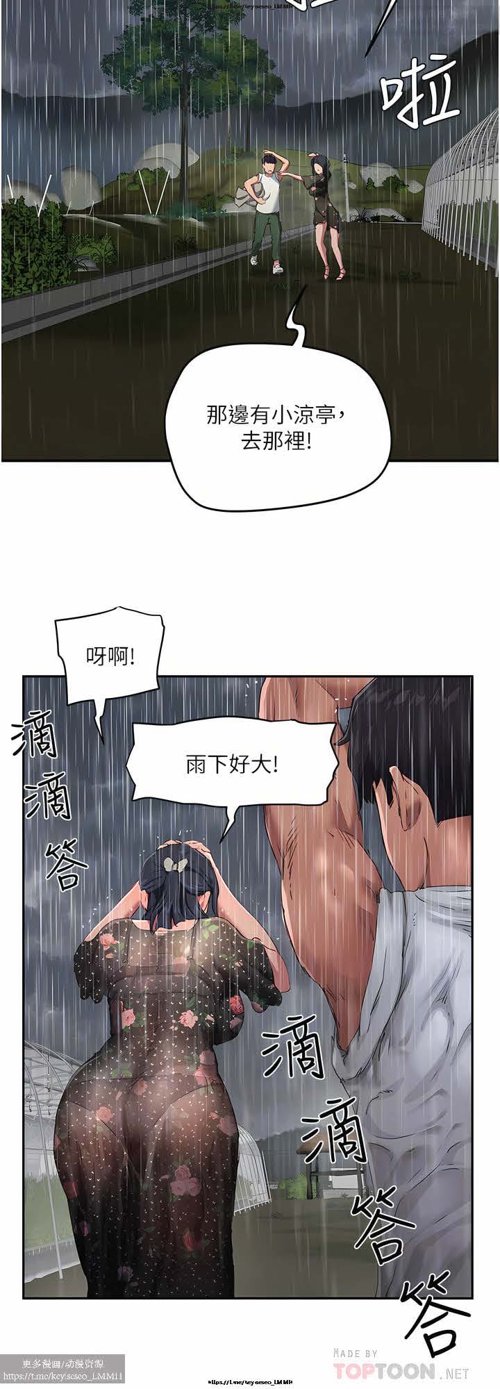 夏日深處 26-50话 - Page 132