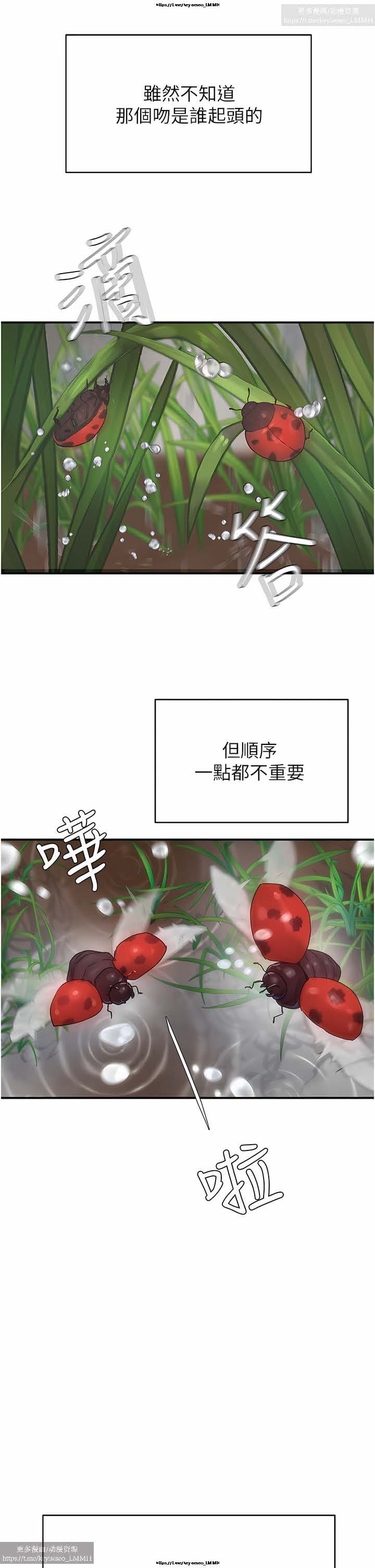 夏日深處 26-50话 - Page 146