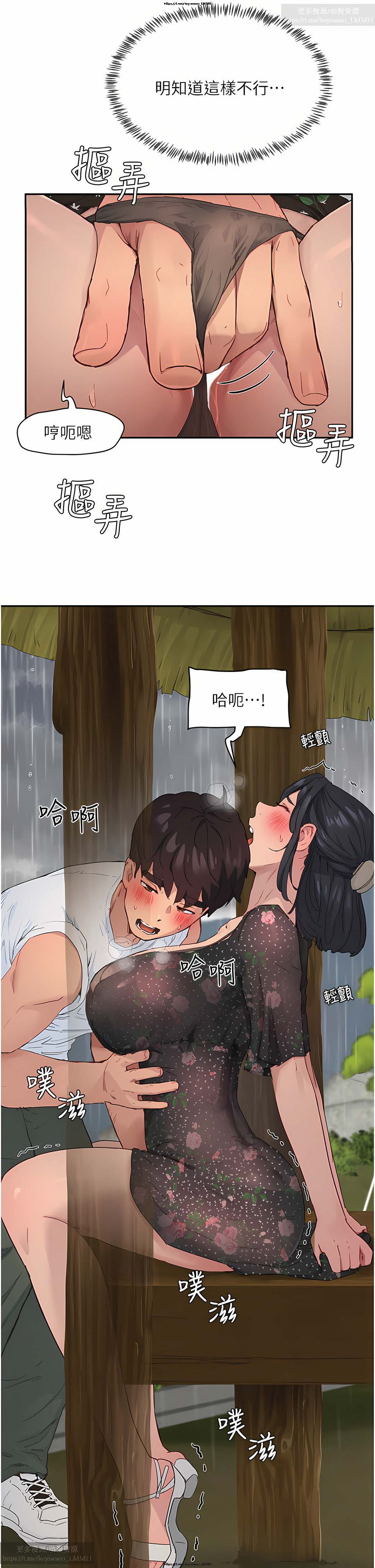 夏日深處 26-50话 - Page 164