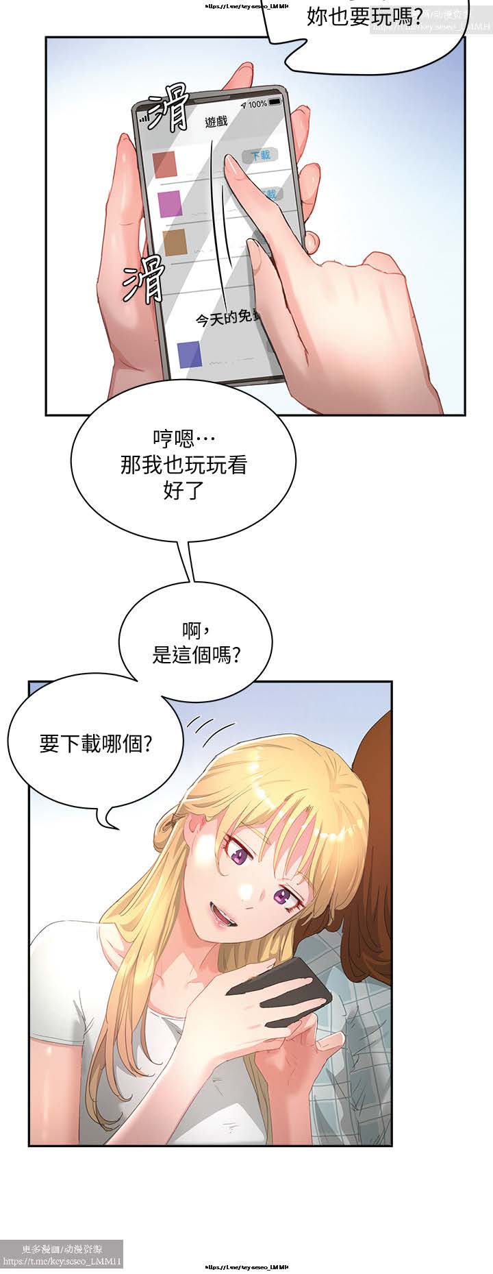 夏日深處 26-50话 - Page 24