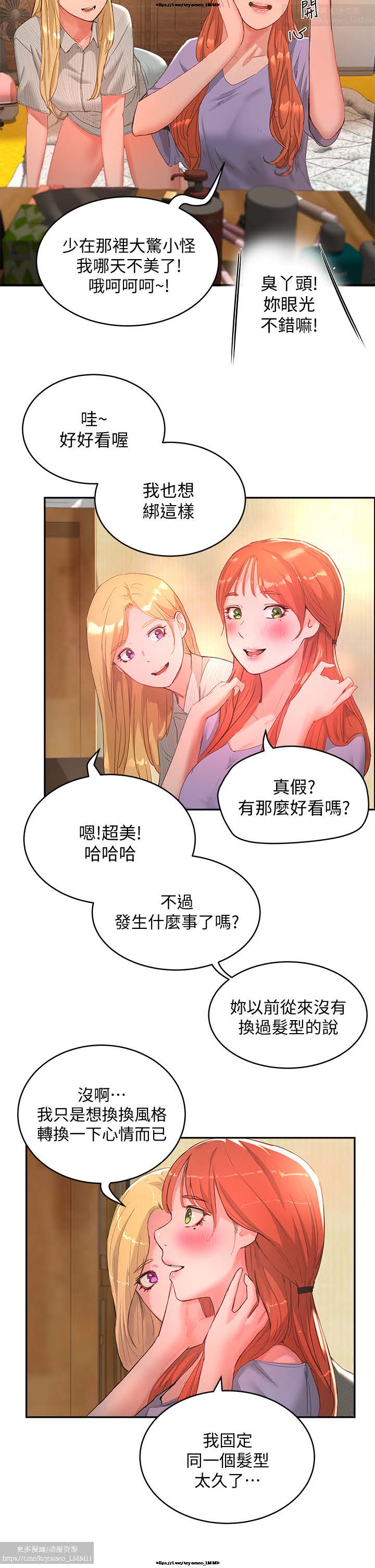 夏日深處 26-50话 - Page 3