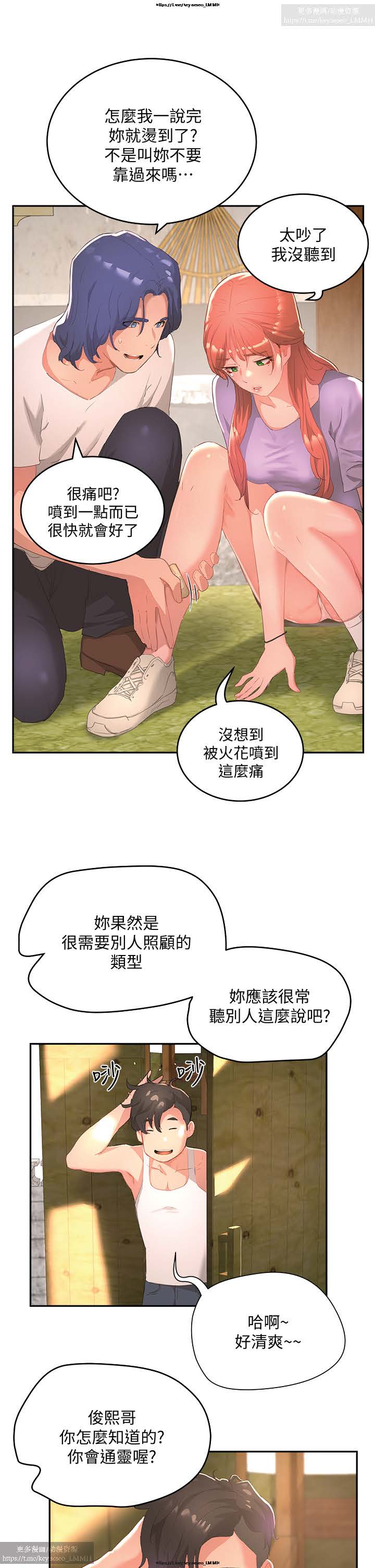 夏日深處 26-50话 - Page 32