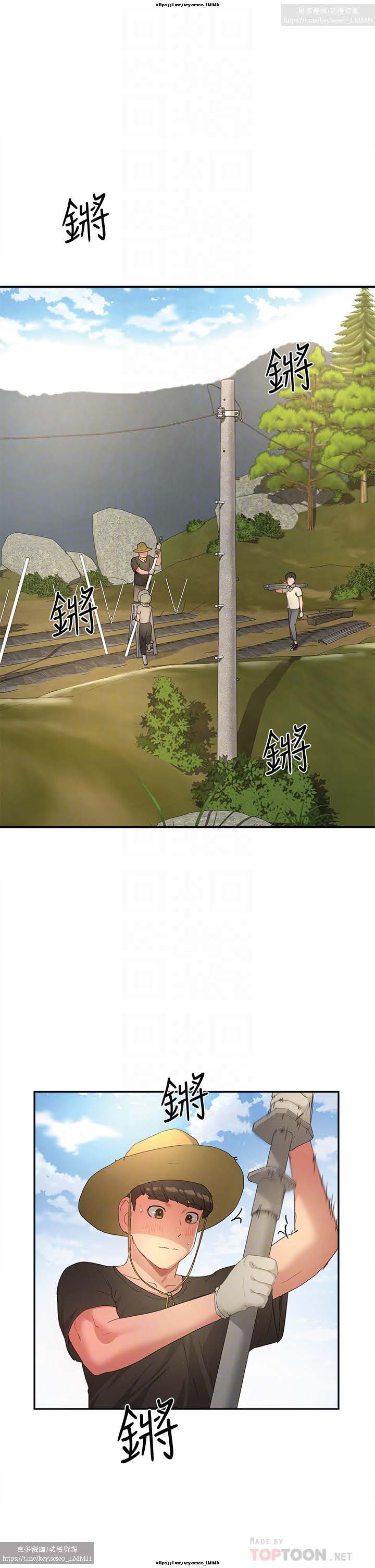 夏日深處 26-50话 - Page 47