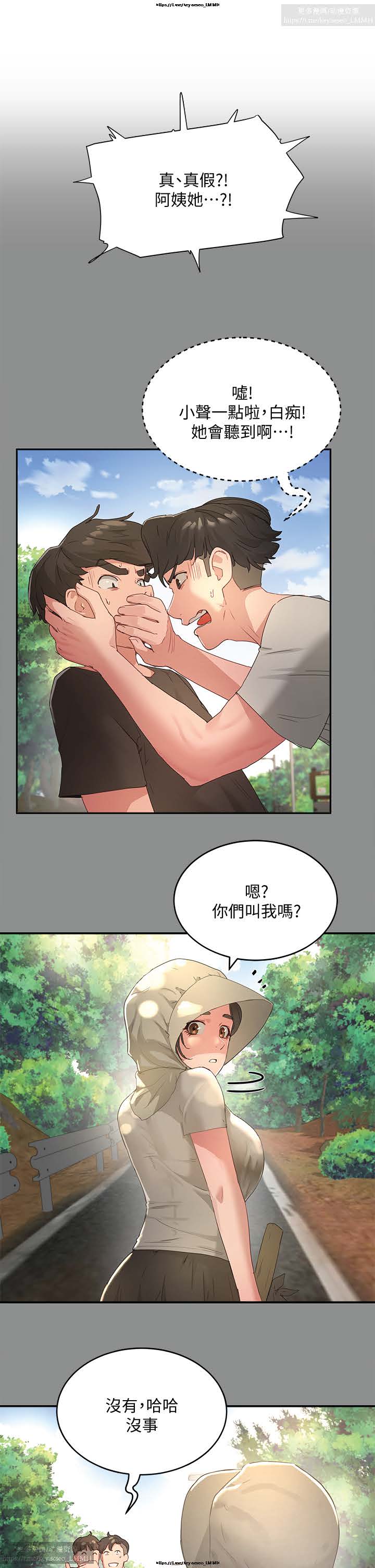 夏日深處 26-50话 - Page 49
