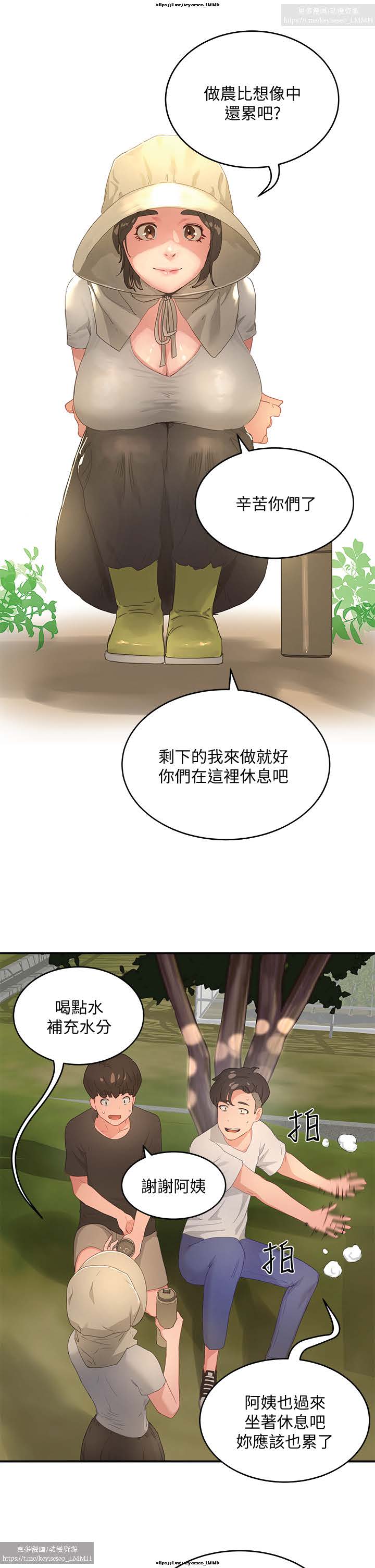 夏日深處 26-50话 - Page 58