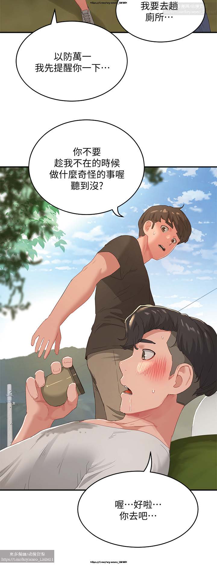 夏日深處 26-50话 - Page 63