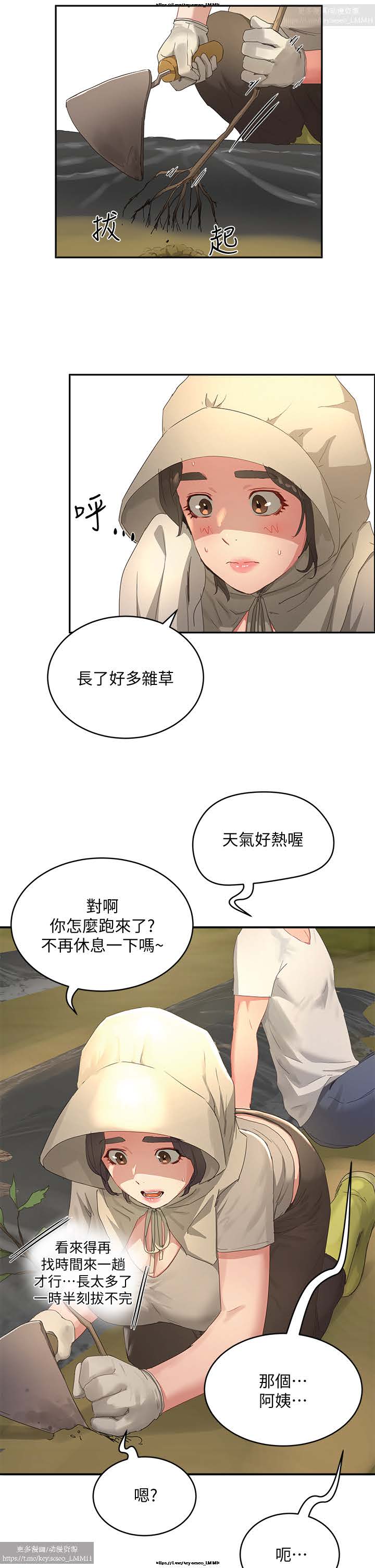 夏日深處 26-50话 - Page 65