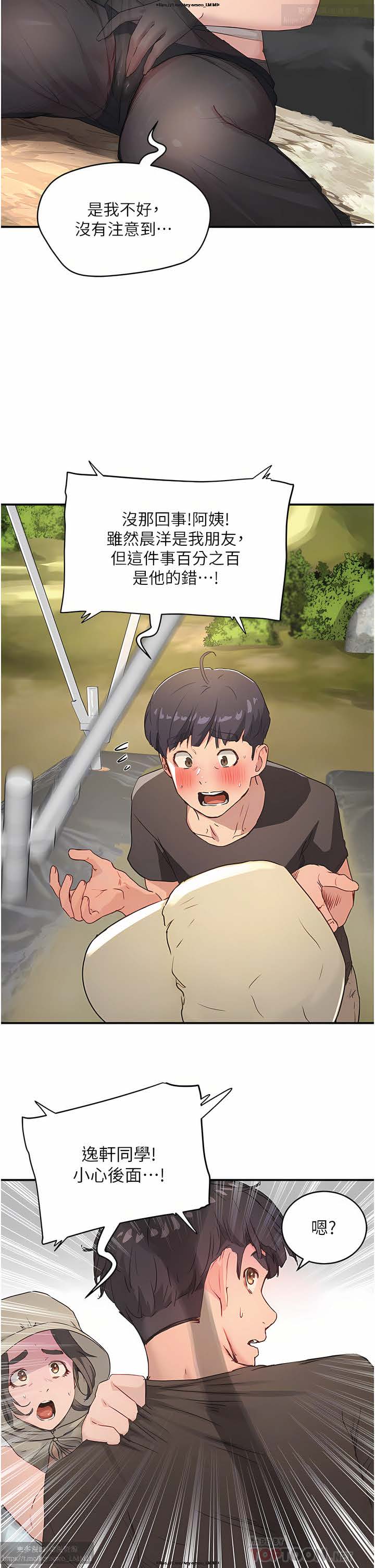 夏日深處 26-50话 - Page 83