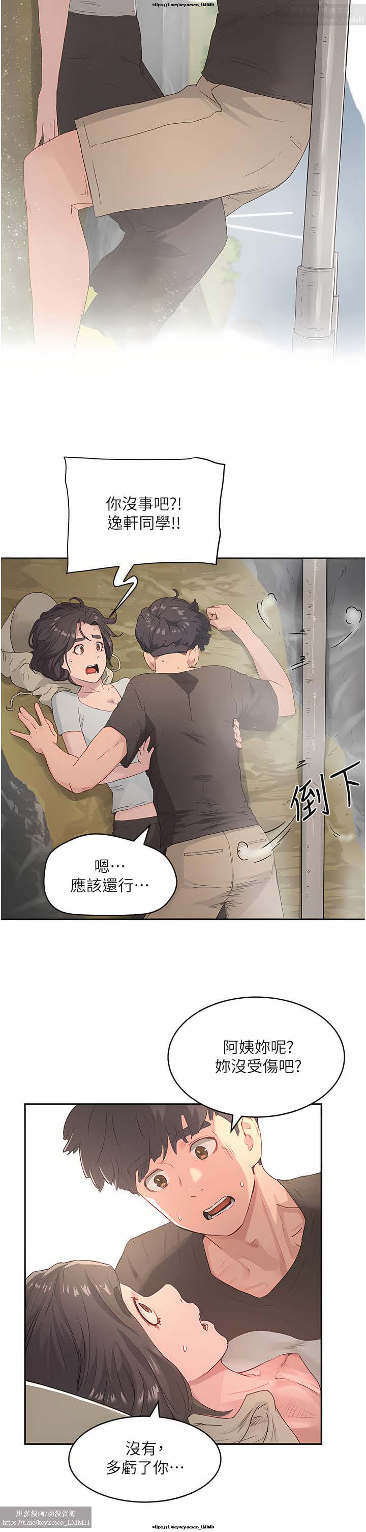 夏日深處 26-50话 - Page 86