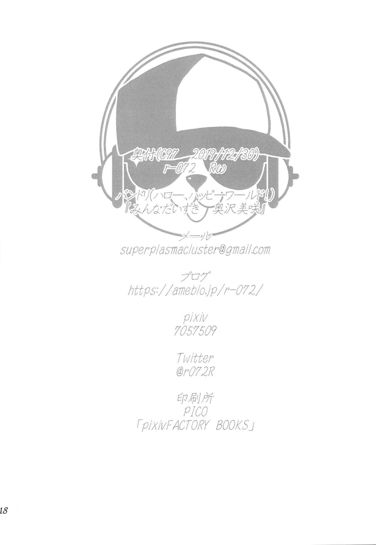 Minna Daisuki Okusawa Misaki - Page 18