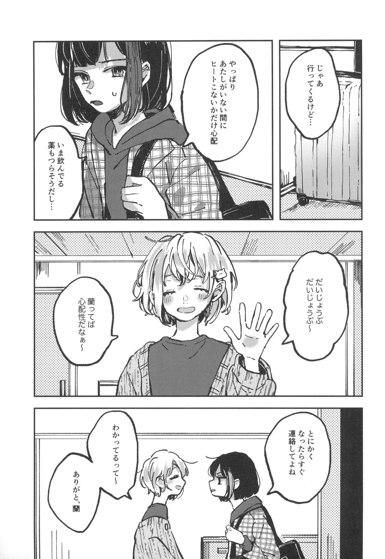 You are my mari - Page 11