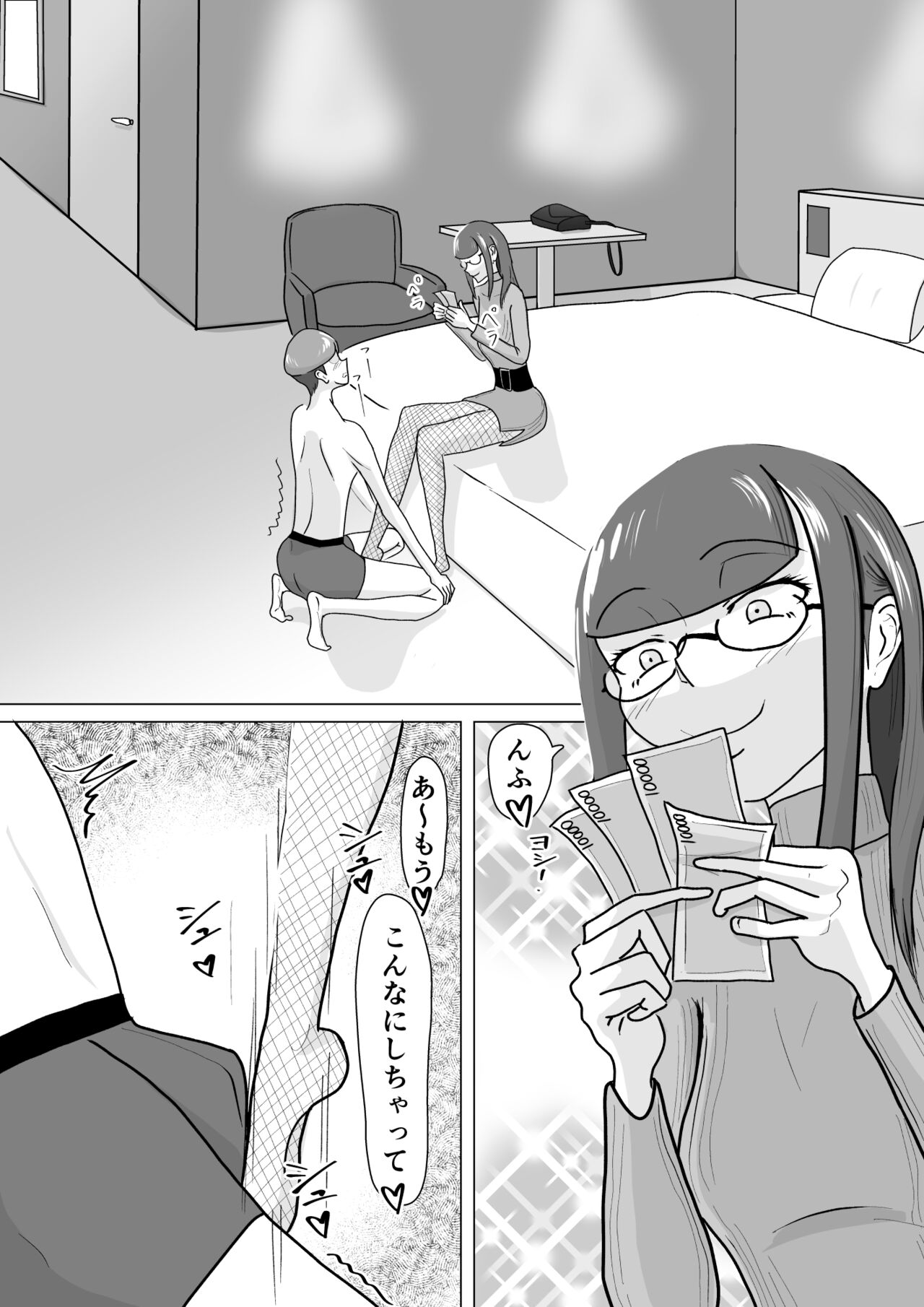 boku ga ashi feti mitu gi mazo ni o tiru made - Page 21