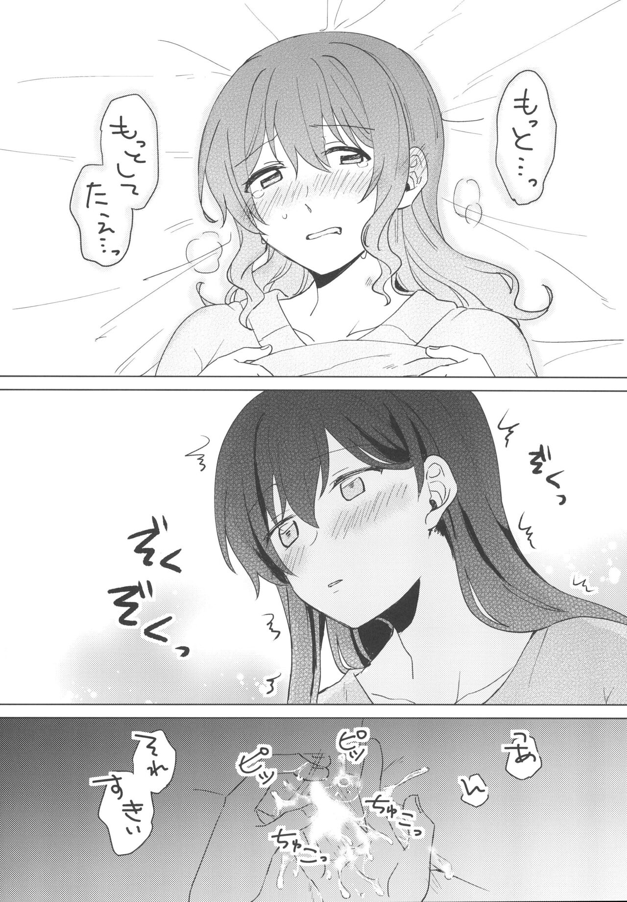 Koyoi, Yoi Yoi Ko - Page 14