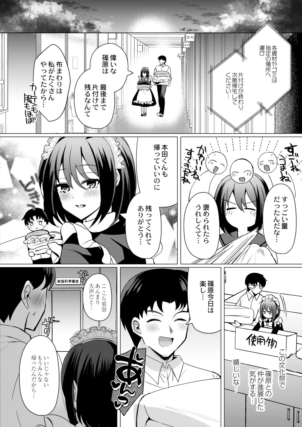 COMIC Kaien VOL.11 - Page 114