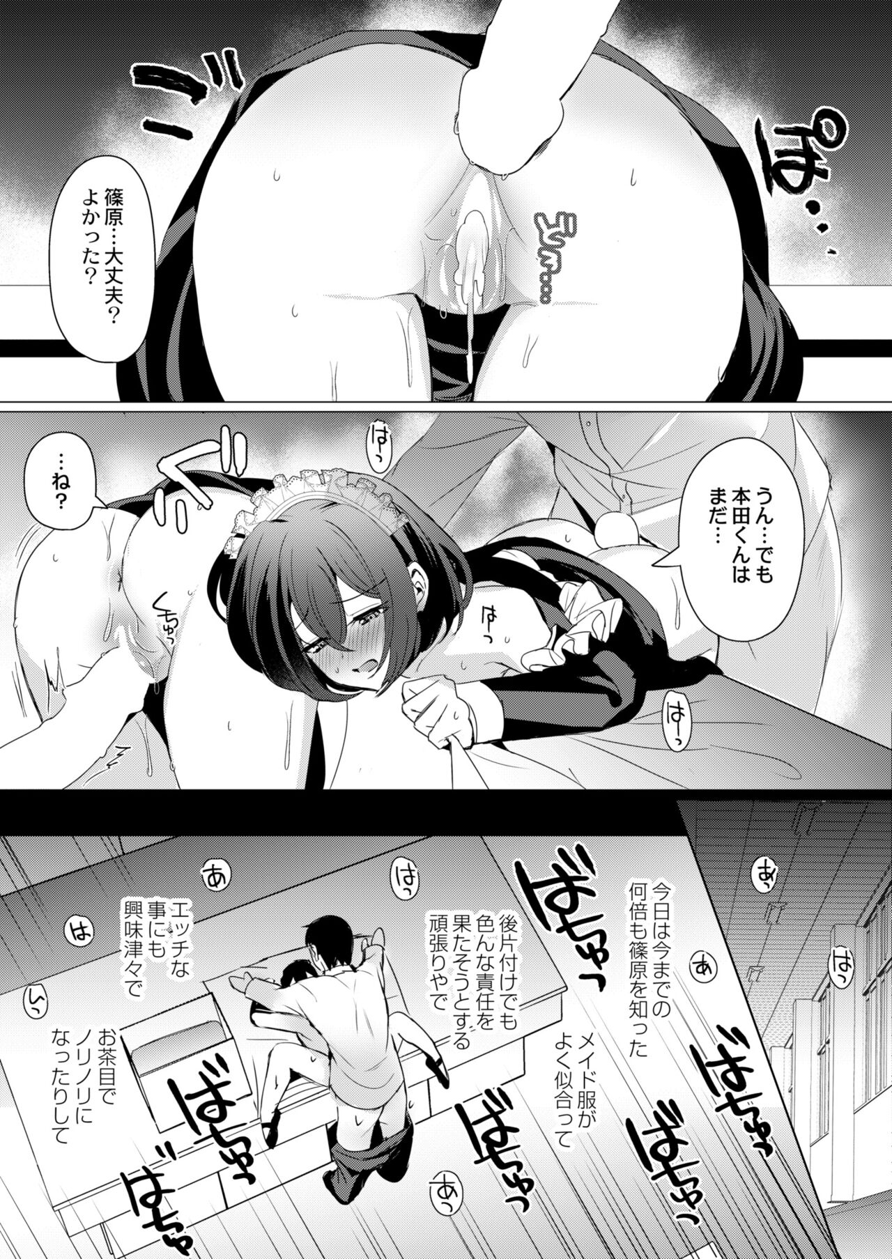 COMIC Kaien VOL.11 - Page 125