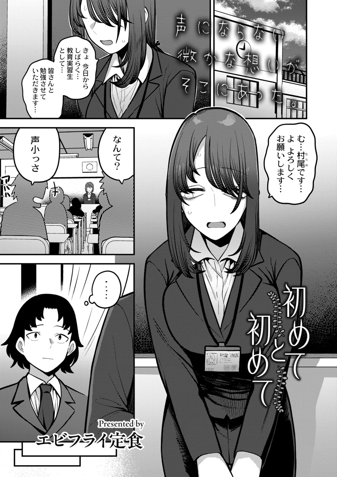 COMIC Kaien VOL.11 - Page 131