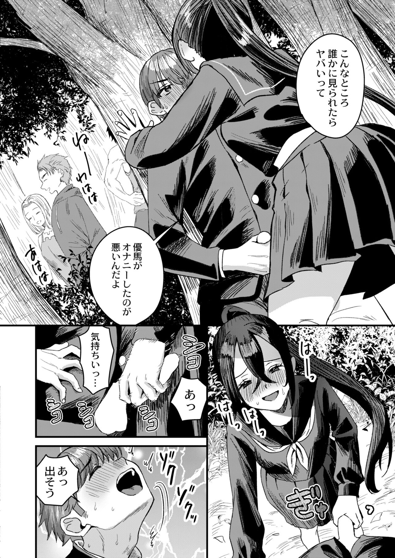 COMIC Kaien VOL.11 - Page 14