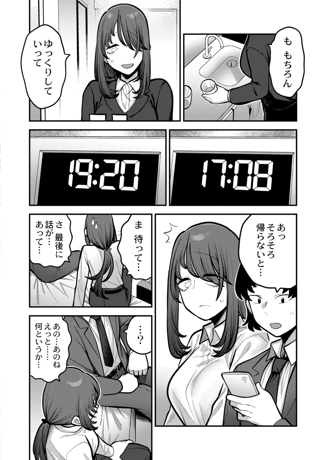 COMIC Kaien VOL.11 - Page 140
