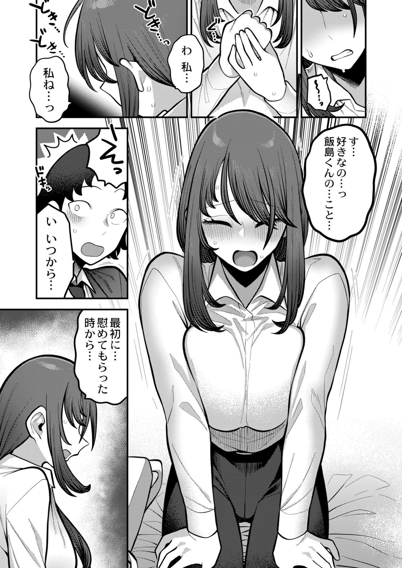 COMIC Kaien VOL.11 - Page 141