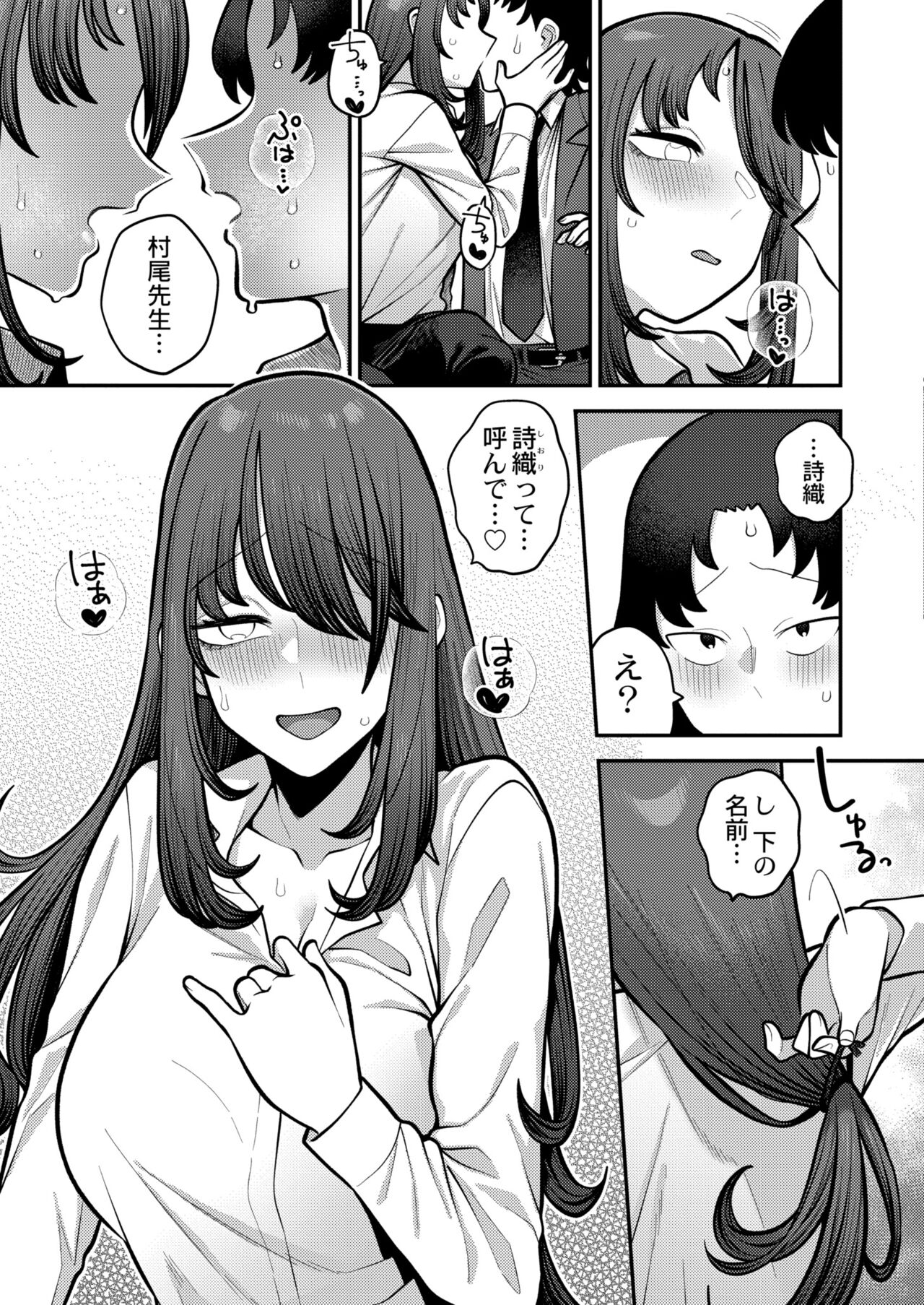 COMIC Kaien VOL.11 - Page 143