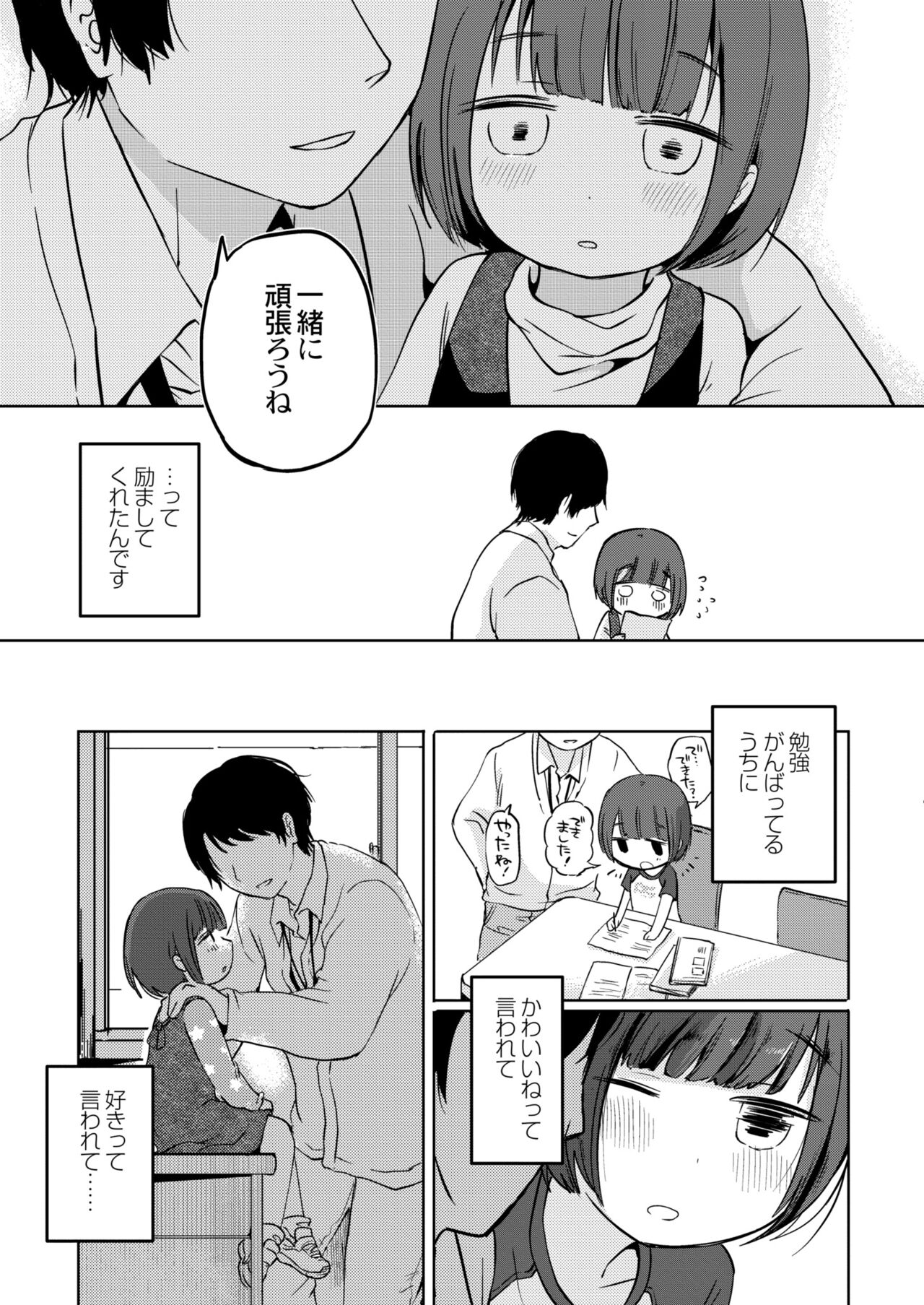 COMIC Kaien VOL.11 - Page 169